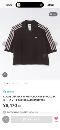 正規品 アディダス ワッフルポロ XS 茶 ブラウン 新品 ユニセックス S