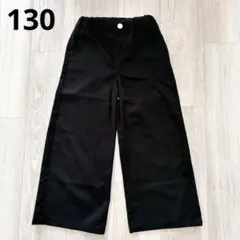 ELFINDOLL CLASSIC　ワイドパンツ　130サイズ　ブラック