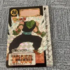 ドラゴンボールZ カードダス