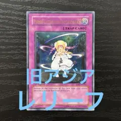 遊戯王　ピケルの魔法陣　旧アジア　レリーフ　RDS-AE057 遊戯王 ピケルの魔法陣 旧アジア レリーフ RDS-AE057 - メルカリ
