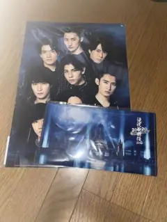 滝沢歌舞伎ZERO 2020 クリアファイル ポストカードセット