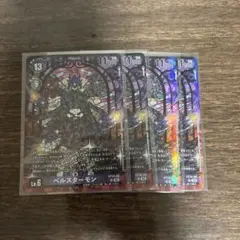ベルスターモン 三銃士関連セット 6 - メルカリ