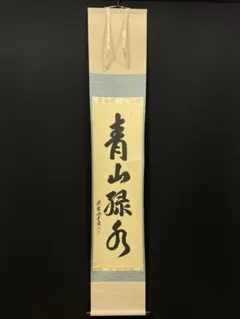 2025年最新】紫野大徳寺の人気アイテム - メルカリ