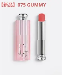 DIOR リップグロウ 075 グミ