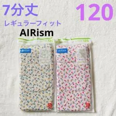 【新品】UNIQLO ユニクロ　7分丈　エアリズムレギンスパンツ2個セット120