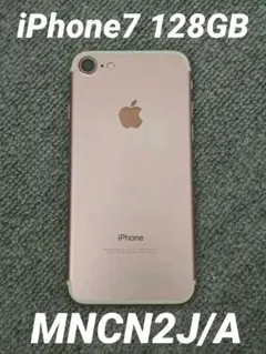 iPhone 7 128GBバッテリー50% ローズゴールド 本体 326 iPhone 7 128GBバッテリー50% ローズゴールド 本体 326 - メルカリ