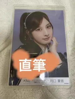 2026年最新】河口夏音直筆の人気アイテム - メルカリ