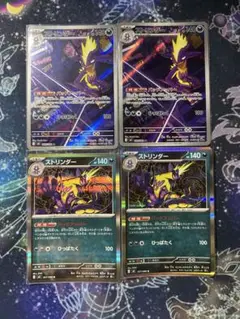 ストリンダー　AR R ポケモンカード　インフェルノx 汎用カード