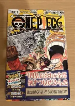 ONE PIECE 70巻 初版 帯付き - メルカリ