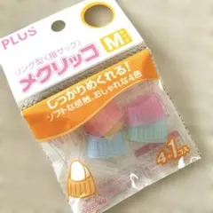 【PLUS】プラス メクリッコ Mサイズ