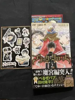 ブラッククローバー 2巻 初版 帯付き 特製シール付き ジャンパラ付き
