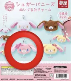 2026年最新】シュガーバニーズ ぬいぐるみ ももうさの人気アイテム