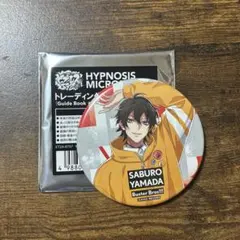 2026年最新】山田三郎 缶バッジの人気アイテム - メルカリ