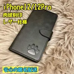 iphone13 レザー