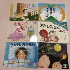 こどものくに チューリップ版 絵本 6冊セット 2024年4〜9月号