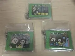 パンパンくんの日常 キーホルダー セット。