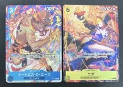 プレミアムカードコレクション vol.3 エース サボ　P-073 P-074のサムネイル