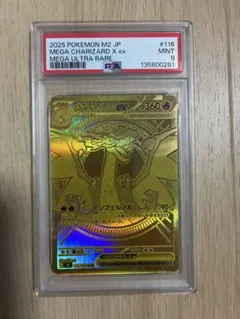 CGC 10 gem mint メガリザードンxex mur インフェルノx ポケカ）リザードン × MUR！【メガリザードンX ex（インフェルノX /MUR