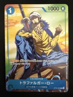1枚120円 在庫1 トラファルガー・ロー C ST03-008