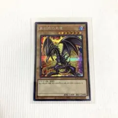 2026年最新】レッドアイズブラックドラゴン 絵違いの人気アイテム