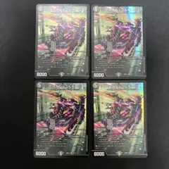 【翌日発送メルカリ便】アーテルゴルギーニ　4枚