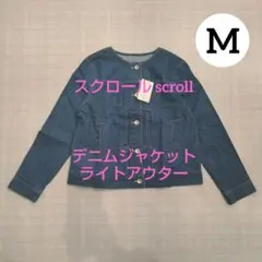 デニム 長袖ジャケット　M　きれいめ　スクロール　新品　未使用　ノーカラー
