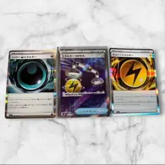 ポケモンカード シャドーエネルギー他 3枚セットのサムネイル