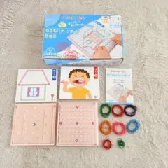 【美品】わごむパターンボード ⭐︎ KUMON TOY 公文のサムネイル