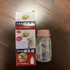 ビタワン 子犬用哺乳器 120ml