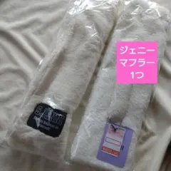 S.JENNI ホワイト マフラー 1つ