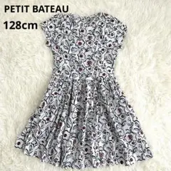 PETIT BATEAU プチバトー 花柄ワンピース 8ans 128cm 白