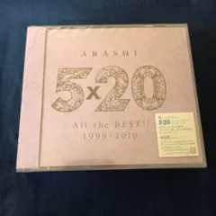 新品　5×20 All the BEST!! 1999-2019