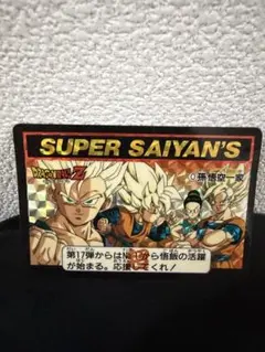 当時物】ドラゴンボールZ カードダスNo.612 孫悟空 1993年 - メルカリ
