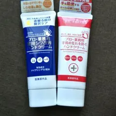 ヤーマン♡プロ・業務用ハンドクリーム♡手荒れ防止60g&薬用シワ改善50g 新品のサムネイル