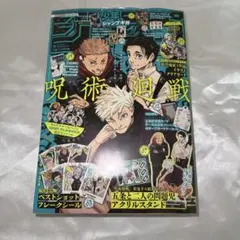 2026年最新】ジャンプgiga 呪術廻戦の人気アイテム - メルカリ