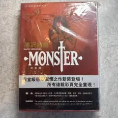 MONSTER 浦沢直樹 1〜18巻 全巻セット 完結記念限定セット ボックス付
