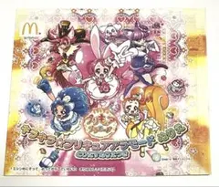 マック × プリキュア　ぬりえ