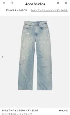 ジ*ン様 Acne Studios 2023スーパーバギーDirty halo - メルカリ