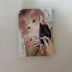 2025年最新】ちょっと待とうよ春虎くんの人気アイテム - メルカリ