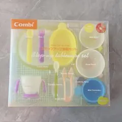 新品　Combi ベビーレーベル ステップアップ食器セット