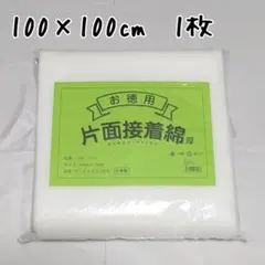 夏得割】a70305 不織布無地型紙用紙 100cm巾 7m たっぷり - メルカリ
