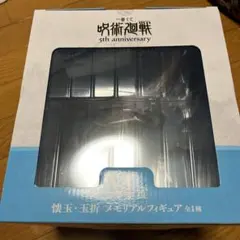 呪術廻戦 一番くじ フィギュア