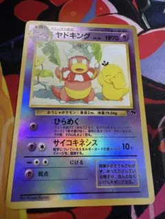 2026年最新】ポケモンカードヤドキングの人気アイテム - メルカリ