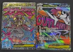 メガディアンシーEX & メガズルズキンEX　MA 2枚セット