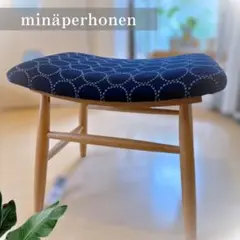 オットマン チェア