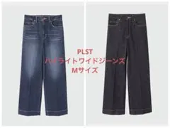 PLST ハイライズワイドジーンズ　2本セット ブルー ネイビー