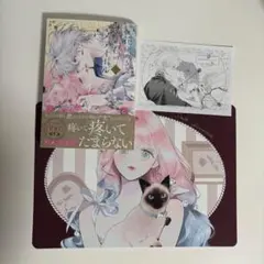 花秘める君のメテオール５巻