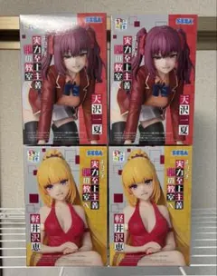 2026年最新】天沢一夏の人気アイテム - メルカリ