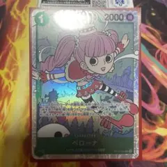ペローナ OP12-034 SR