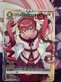 ユニオンアリーナ 無職転生 エリスに魔術を教えてくださいニャン☆ U